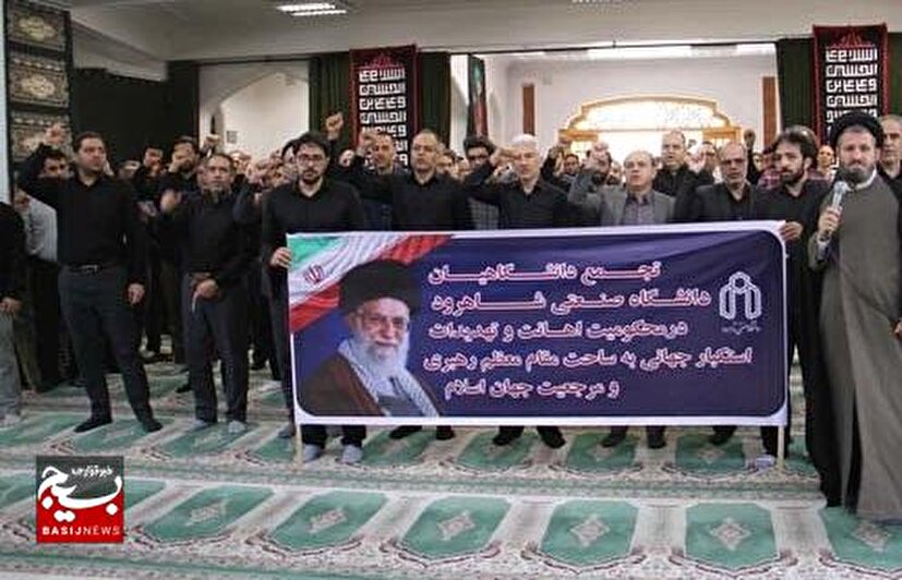 تجمع دانشگاهیان دانشگاه صنعتی شاهرود در محکومیت اهانت به ساحت مقام معظم رهبری+تصاویر