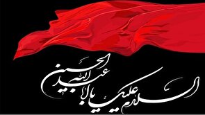 اعلام برنامه‌های ماه محرم در هرمزگان