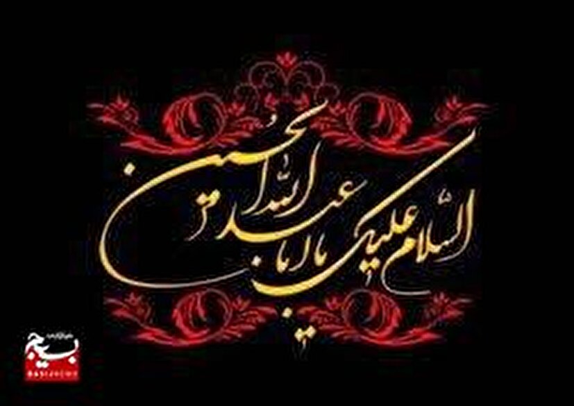 نهضت حسینی چراغ راه حقیقت‌جویان و عدالت‌خواهان بوده است