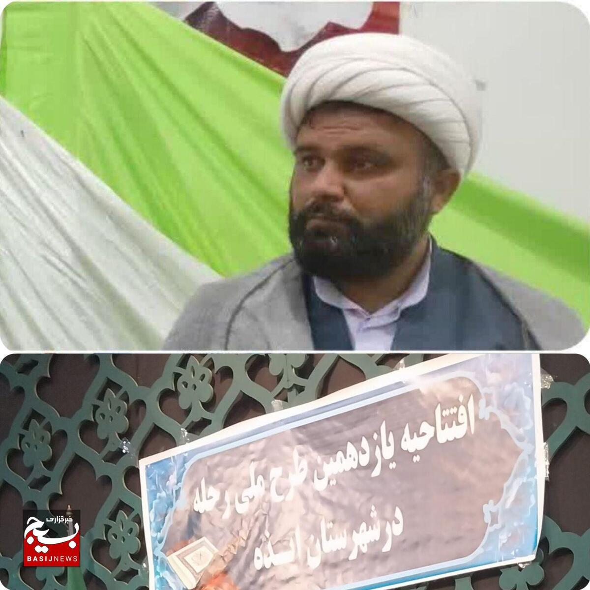 افتتاحیه یازدهمین طرح قرآنی ملی رحله در شهرستان ایذه