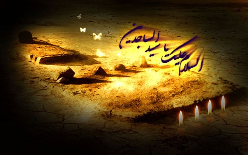 امام سجاد (ع) پرچمدار سکوت روشنگر امام سجاد (ع) پرچمدار سکوت روشنگر