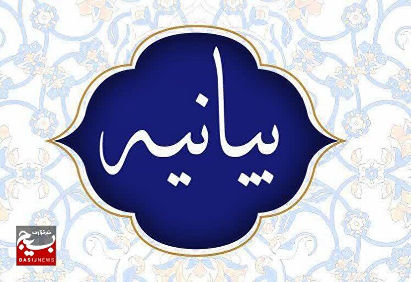 بیانیه ۴۲۰۰ نفر از علماء، اساتید، نخبگان و مدیران حوزه‌های علمیه در دفاع از اقتدار و استقلال ایران اسلامی و مقابله با ظلم جهانی