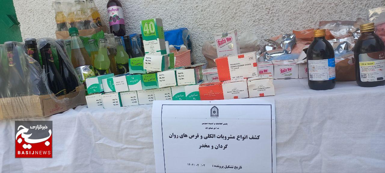 کشف مقادیری محموله  داروهای روان‌گردان ،مخدر و مشروبات الکلی قاچاق در عملیات ضربتی پلیس
