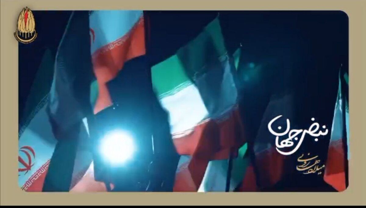 بازپخش نماهنگ رسمی جشنواره تئاتر مقاومت با عنوان《نبض جهان+ ویدیو