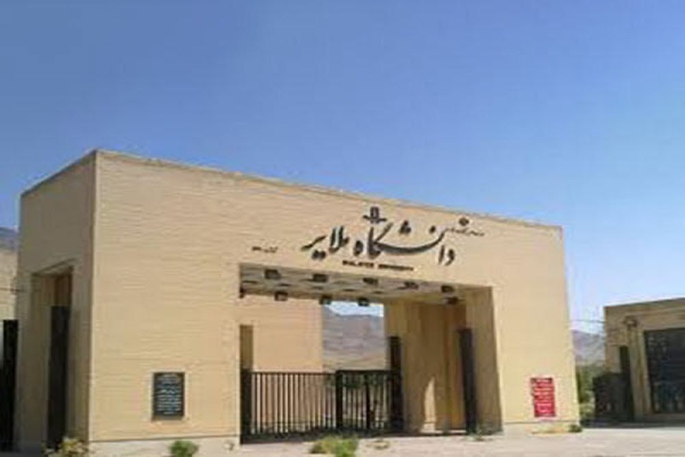اخذ مجوز 4 رشته جدید و فعال شدن 3 رشته در دانشگاه ملایر