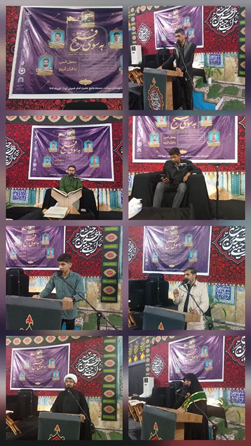 گرامیداشت شهدای جنگ تحمیلی ۱۲ روزه استان هرمزگان در مسجد جامع امام خمینی (ره) شهرستان میناب برگزار شد