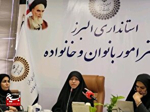 ریل گذاری و بستر سازی کار‌های رسانه‌ای بانوان انجام نشده است/ راه‌اندازی کارگروه‌های مختلف برای حمایت از زنان و خانواده در استان البرز/تشکیل ستاد بحران در دفتر زنان و خانواده استانداری البرز
