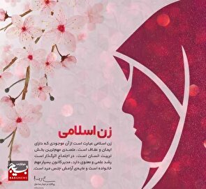 یادداشت؛ روایت پیشرفت زنان در انقلاب اسلامی: