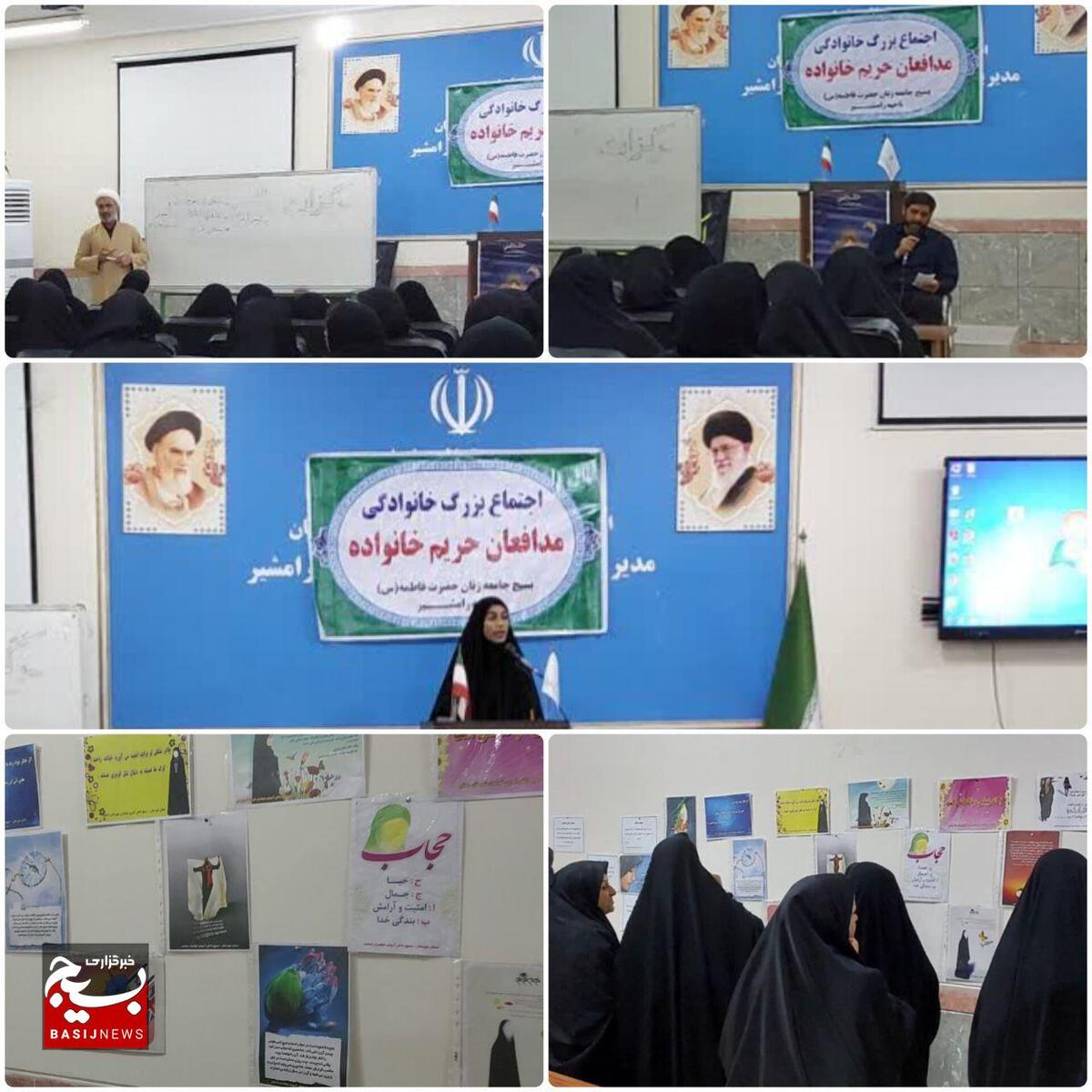 اجتماع بزرگ مدافعان حریم خانواده در رامشیر به مناسبت هفته حجاب و عفاف برگزار شد