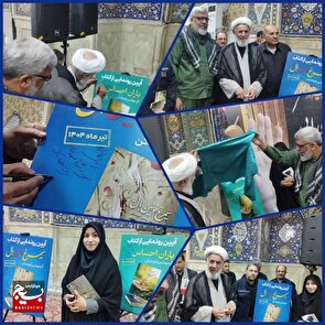 آیین رونمایی از دو اثر عاشورایی در اجتماع جامعه کار و تولید خوزستان برگزار شد