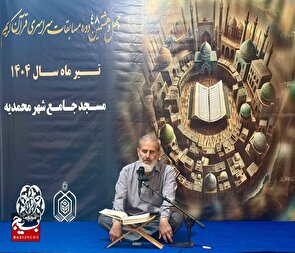 چهل و هشمتین دوره مسابقات قرآن کریم اوقاف و امورخیریه استان قزوین مرحله شهرستانی برادران