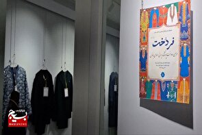 برگزاری جشنواره فرهنگی هنری و دانش بنیان فردخت (ایراندخت) در سرخه