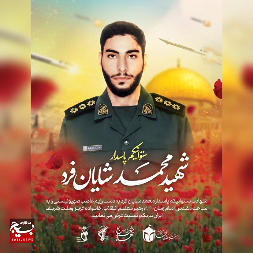 تنها شهید جنگ ۱۲روزه استان سیستان و بلوچستان را بهتر بشناسیم