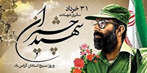 نامه ۳۳ هزار استاد بسیجی به ملت ایران/ هشدار شدید به دشمن در خصوص هرگونه سوء‌نیت نسبت به امام خامنه‌ای(مدظله‌العالی)
