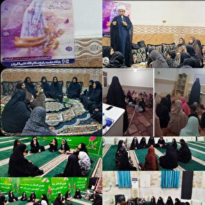برگزاری ویژه‌برنامه‌های فرهنگی به مناسبت هفته عفاف و حجاب در بندر سیریک