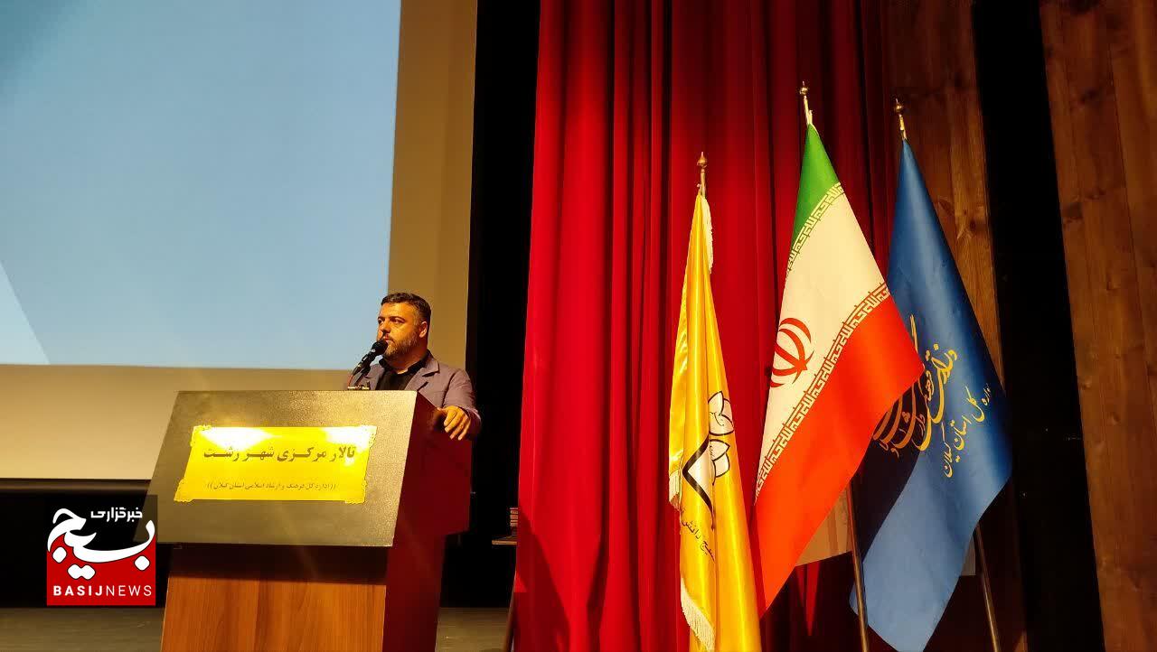 رویداد فرهنگی و هنری گیلان جلوهای از پاسداشت ارزشهای ایثار و مقاومت است رویداد فرهنگی و هنری گیلان جلوهای از پاسداشت ارزشهای ایثار و مقاومت است