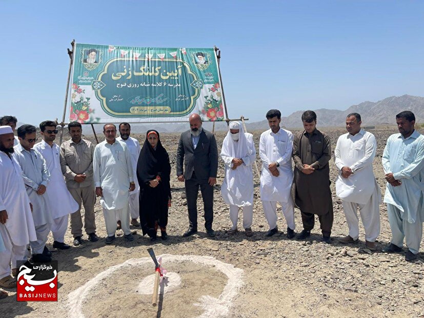 آغاز ساخت مدرسه ۶ کلاسه شبانه‌روزی در فنوج با هدف ارتقای عدالت آموزشی در مناطق محروم