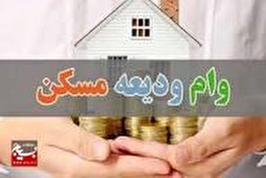 لزوم همکاری بیشتر بانک‌ها در تامین اعتبار برای وام ودیعه مسکن در زنجان