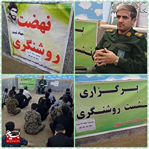 نشست روشنگری جنگ ۱۲ روزه در هندیجان