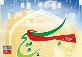 بیانیه مجمع بسیجیان استان البرز، در پی جنایت رژیم منحوس صهیونیستی در به شهادت رساندن جمعی از همرزمان و شهروندان عزیزمان در استان شهید پرور البرز بیانیه مجمع بسیجیان استان البرز، در پی جنایت رژیم منحوس صهیونیستی در به شهادت رساندن جمعی از همرزمان و شهروندان عزیزمان در استان شهید پرور البرز