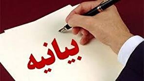 ۳۷۰ استاد حقوق دانشگاه آزاد اسلامی تجاوزات آمریکا و رژیم صهیونی را محکوم کردند/ مشروعیت هرگونه پاسخ متناسب و بازدارنده از سوی ایران