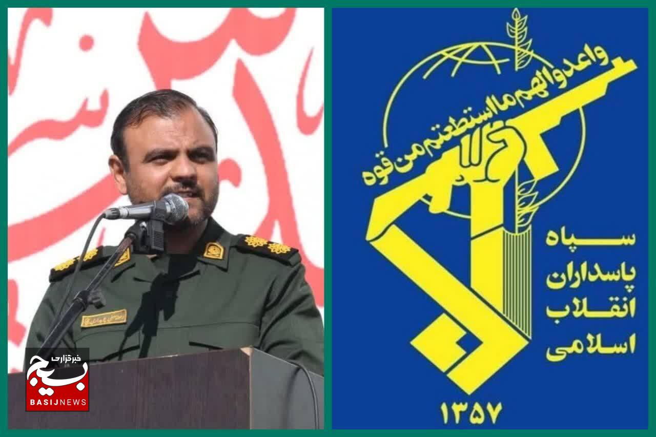 پیام تسلیت روابط عمومی سپاه پاسداران در پی شهادت سرهنگ پاسدار شهید رمضانعلی چوبداری