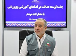 خراسان جنوبی در نهضت توسعه عدالت آموزشی در کشور پیشرو است