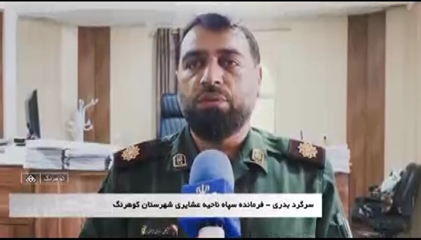  ایجاد صلح و سازش درکوهرنگ