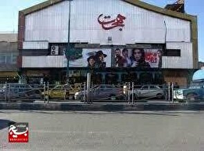طرح «سینما همدل با ایران» در سینما هجرت کرج اجرا می‌شود/ بلیط سینما هجرت کرج نیم بها می‌شود