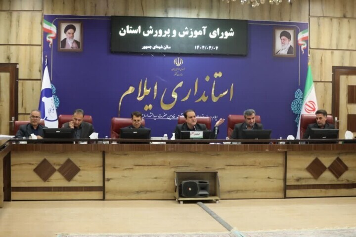 گامهای بلند ایلام برای تحقق عدالت آموزشی؛ از توسعه فضا تا توانمندسازی معلمان گامهای بلند ایلام برای تحقق عدالت آموزشی؛ از توسعه فضا تا توانمندسازی معلمان