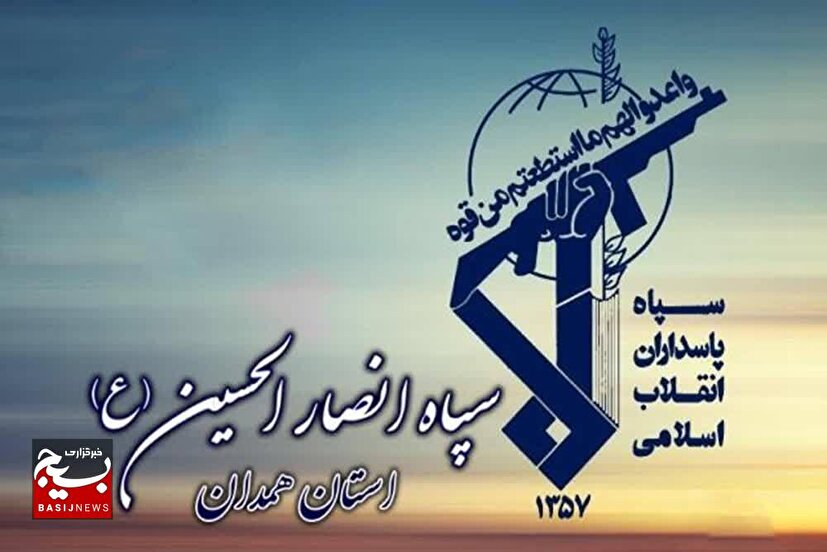 پیام تقدیر سپاه انصارالحسین (ع) از حضور پرشور مردم همدان در مراسم تشییع سپهبد شهید علی شادمانی 