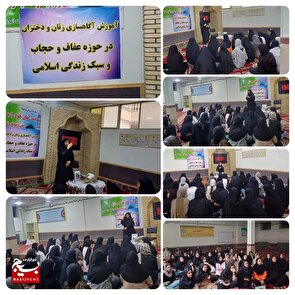 کارگاه آموزشی ویژه دختران با موضوع حجاب، سبک زندگی و مسئولیت‌پذیری دینی