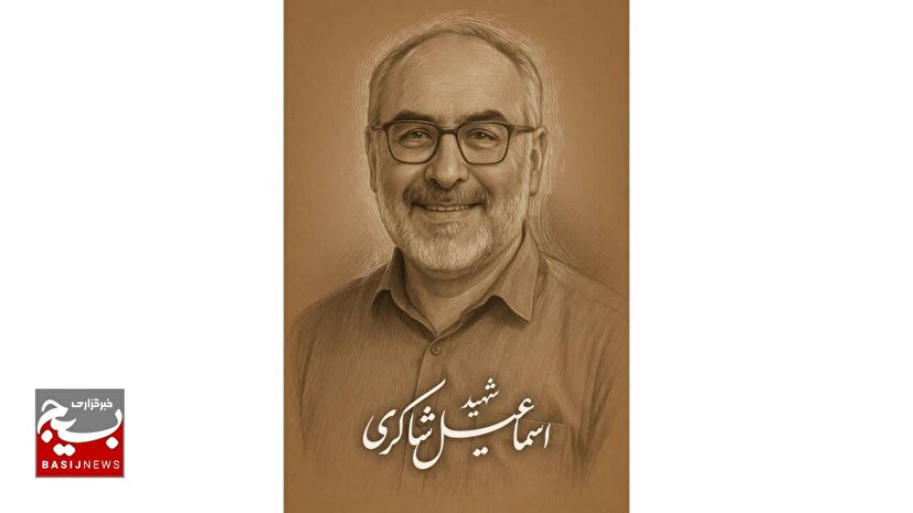 آیین بزرگداشت شهید سردار شاکری در جوار امامزادگان مؤمن‌آباد برگزار می‌شود