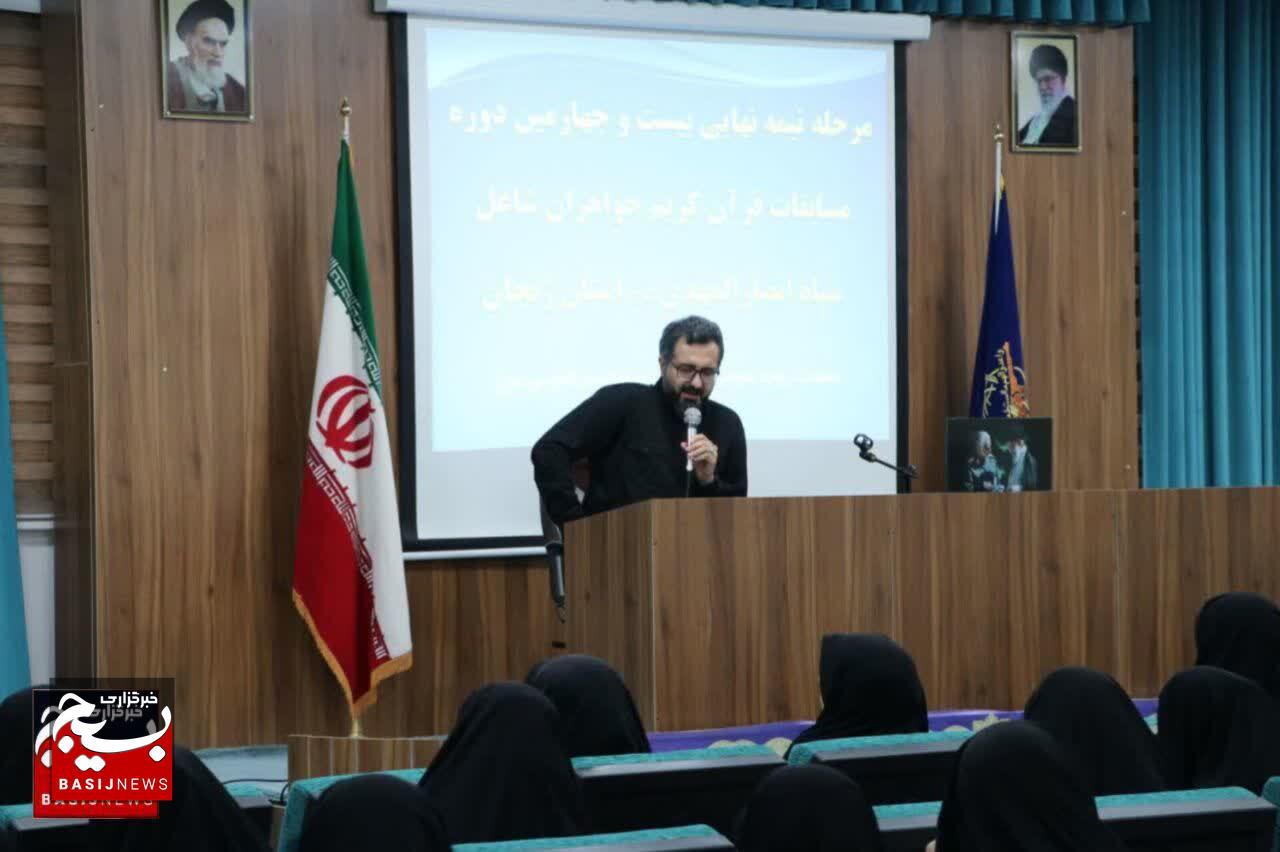بیست و چهارمین دوره رقابت‌های قرآن کریم ویژه بانوان شاغل در سپاه انصارالمهدی( عج )برگزار شد