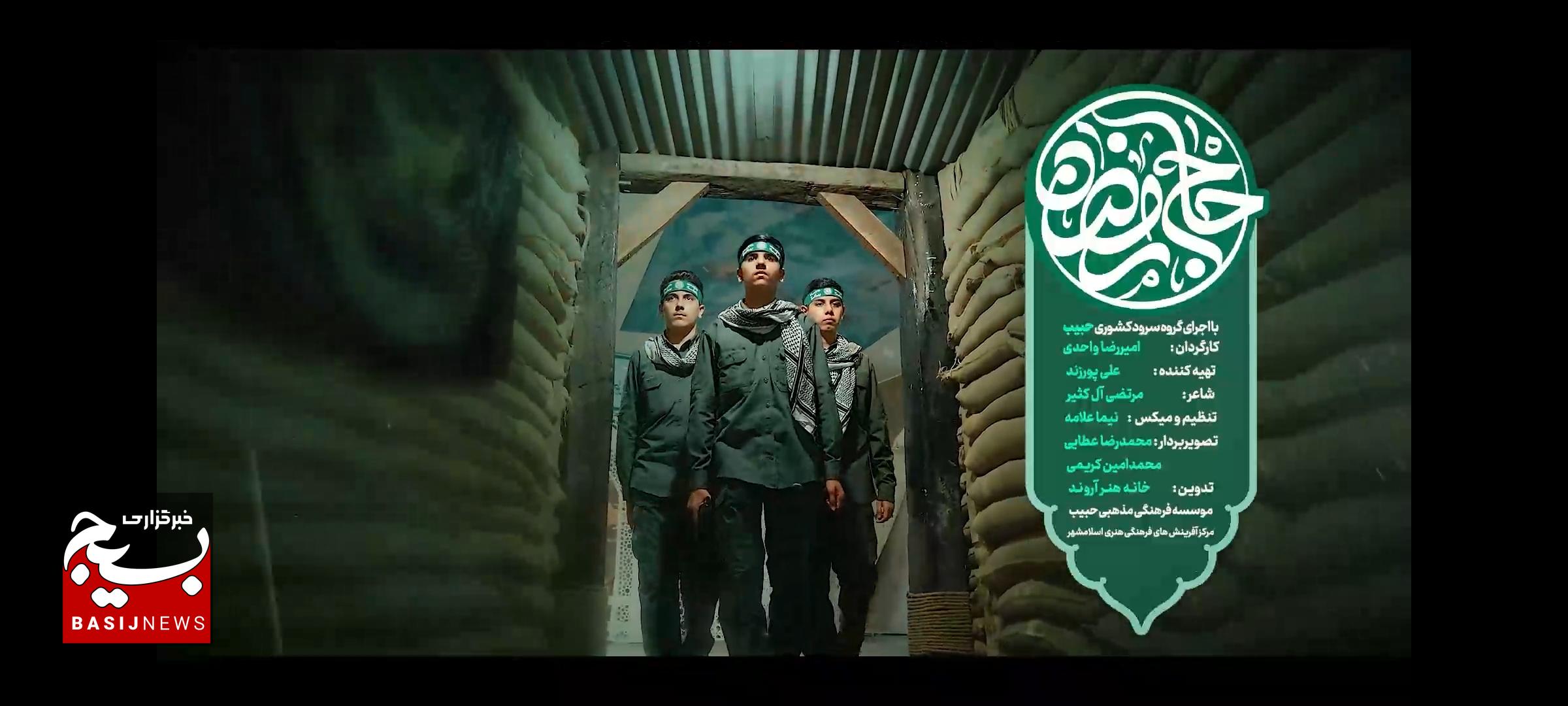 نماهنگ نماهنگ