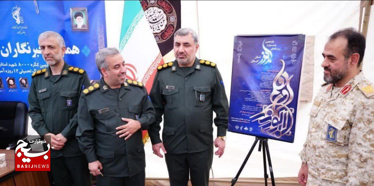 دبیرخانه یازدهمین جشنواره رسانه‌ای ابوذر آغاز به کار کرد 