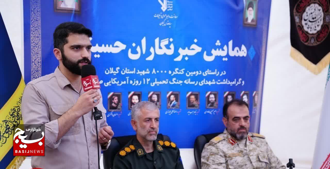 رسانه‌ها ضامن احیای هویت واقعی گیلان در برابر تحریف دشمن هستند