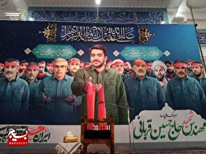 برگزاری آیین چهلمین روز شهادت پاسدار شهید حسین قربانی در نظرآباد