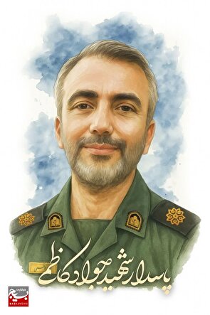 سرباز ساکتِ میدان‌های غیرت؛ شهید جواد کاظمی آسمانی شد