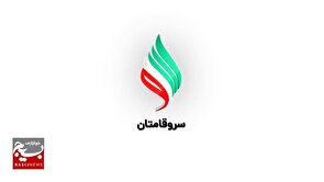 مجله تصویری «سروقامتان» کاری از گروه تلویزیونی سپاه قدس گیلان، از رسانه ملی پخش می‌شود