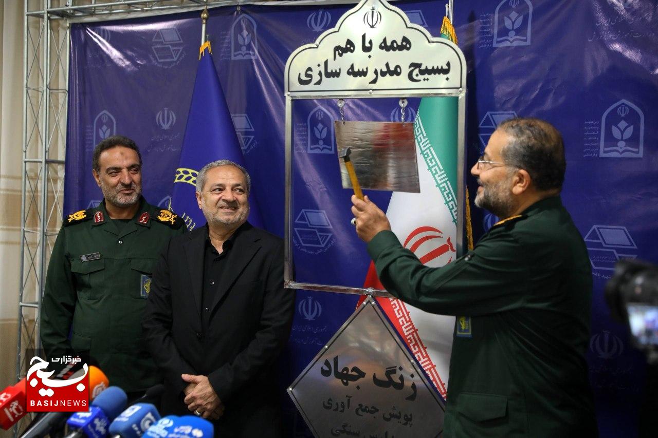 آغاز پویش «زنگ جهاد» با حضور رئیس سازمان بسیج مستضعفین و وزیر آموزش و پرورش