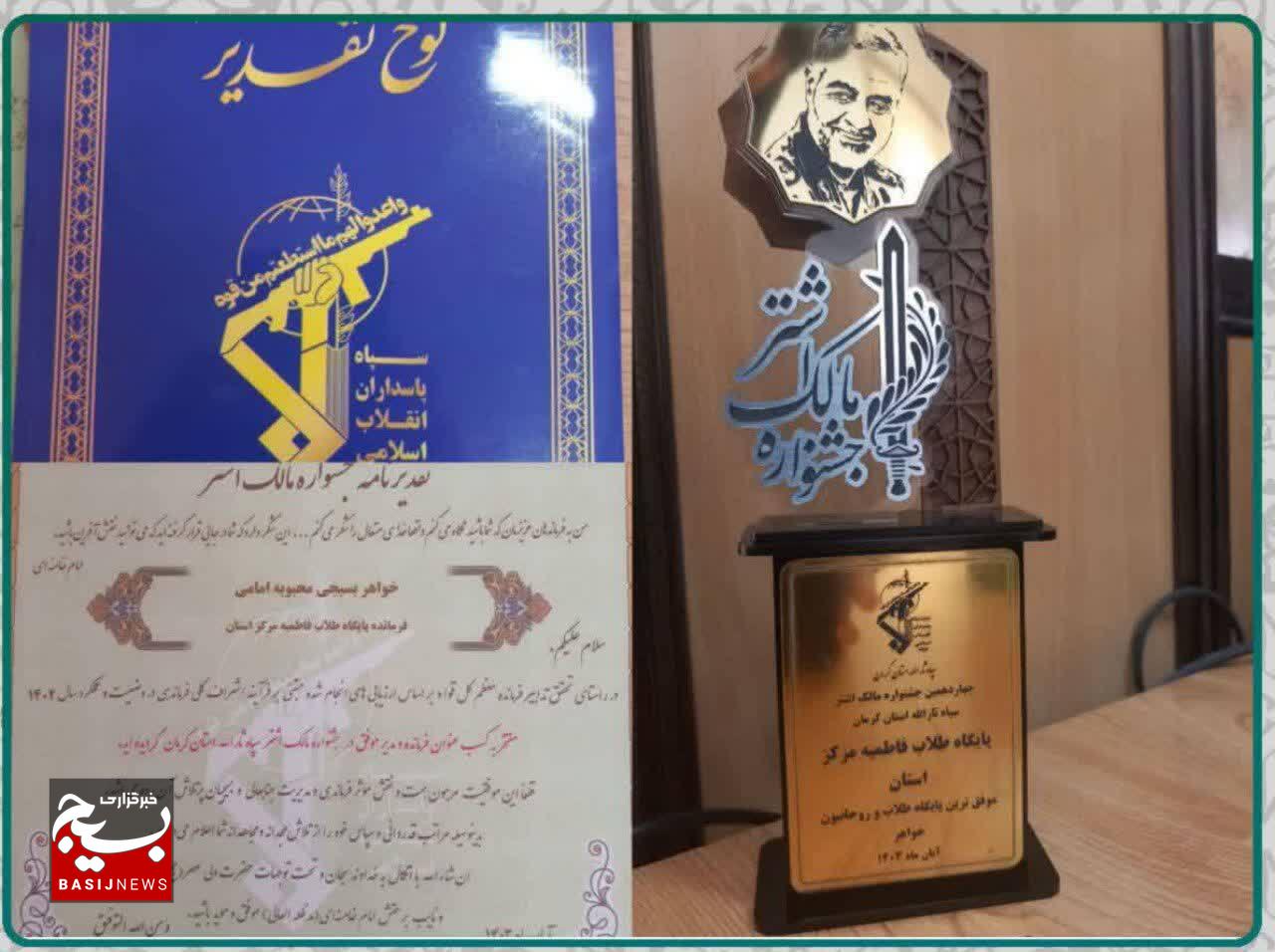 طراحی برنامه‌های جهادی ویژه بانوان و دختران در کرمان