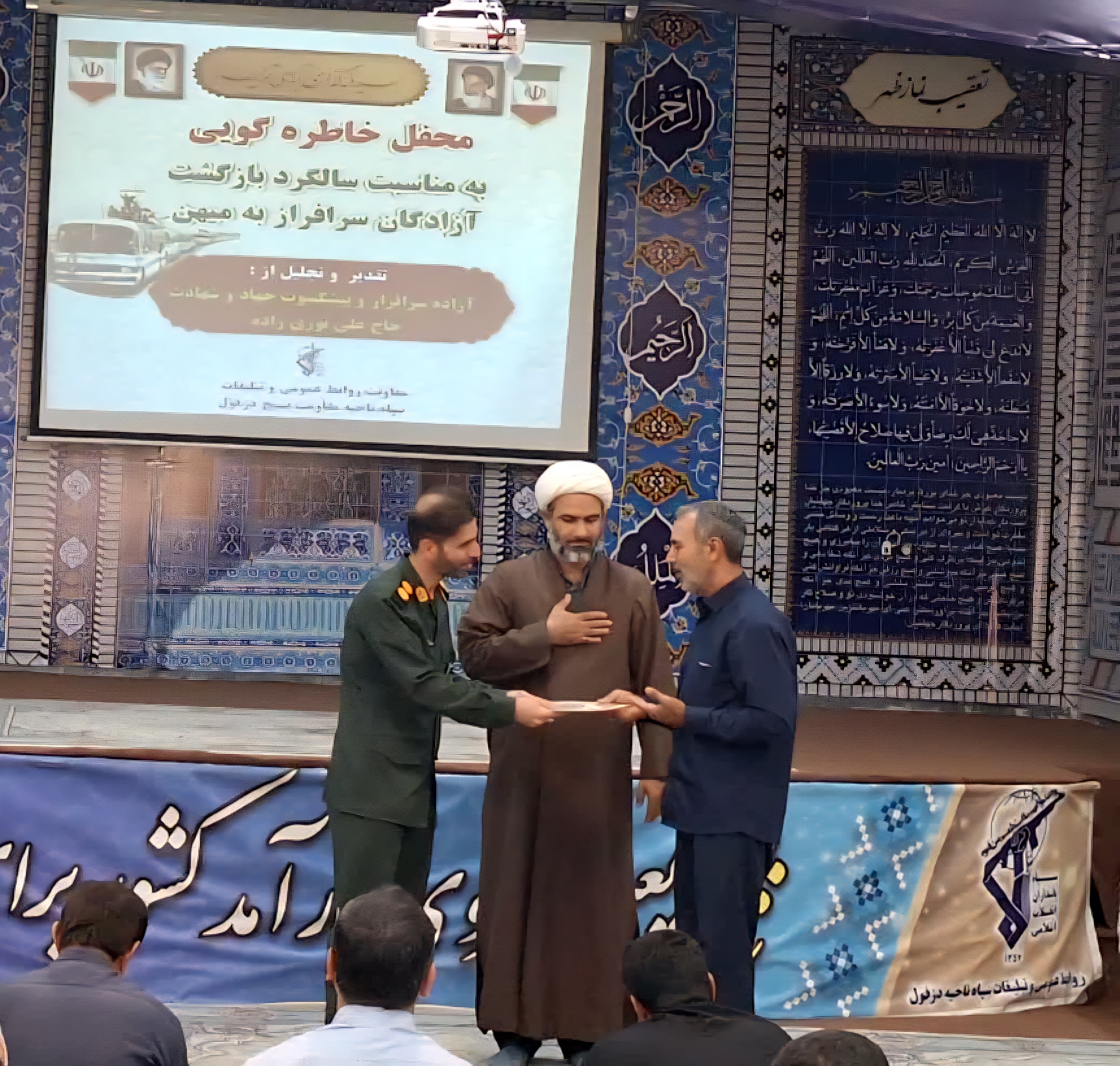 تجلیل از آزاده سرافراز حاج علی نوری زاده ناحیه مقاومت بسیج دزفول تجلیل از آزاده سرافراز حاج علی نوری زاده ناحیه مقاومت بسیج دزفول