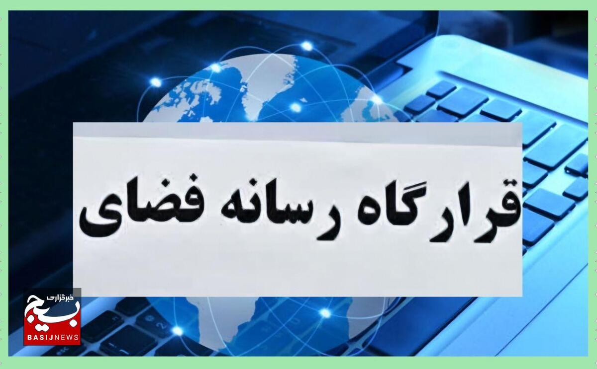برگزاری جلسه هماهنگی برنامه های قرارگاه رسانه ایام اربعین در هندیجان