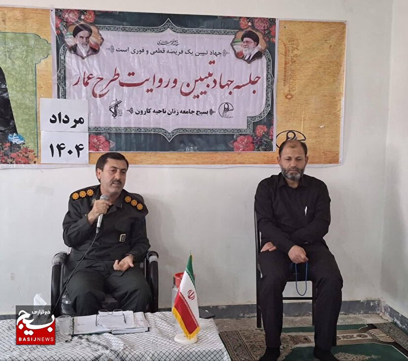 نشست روشنگری جهاد تبیین و روایت عمار بسیج جامعه زنان شهرستان کارون برگزار شد