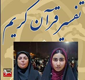 برکت کلام الهی روشنی بخش زندگی دانش آموزان می شود