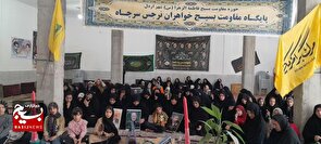 یادواره شهدای خانگی در شهرستان اردل
