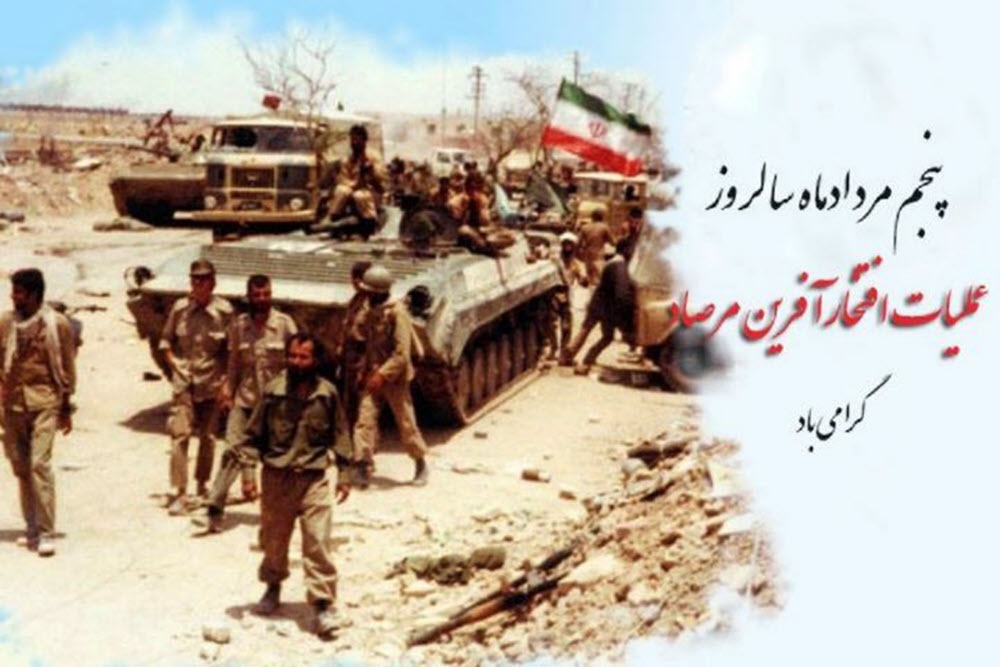 مرصاد؛ پایان فتنه، آغاز بصیرت