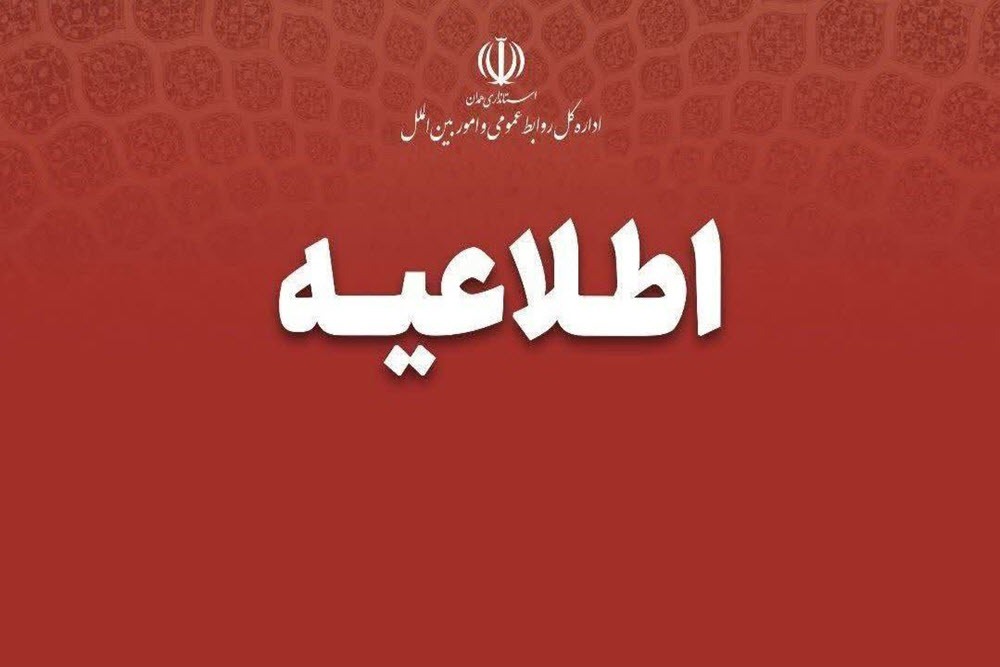 کاهش ساعات کاری ادارات استان همدان در روز چهارشنبه ٨ مردادماه