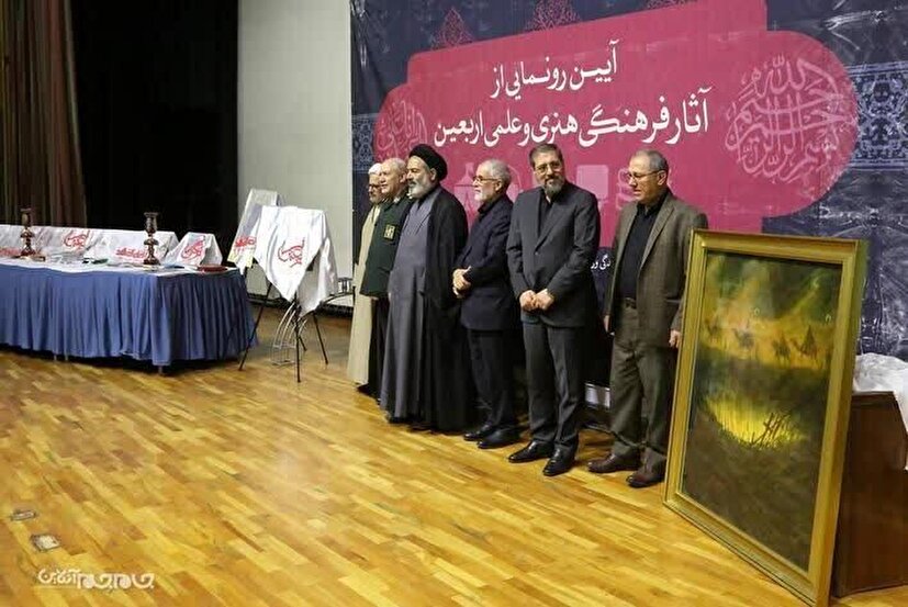 آیین رونمایی از آثار فرهنگی و هنری اربعین